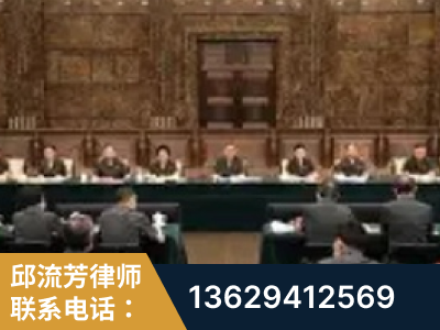 霸州-疑难刑事案件处理